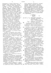 Устройство дл прогнозирования неисправностей радиоэлектронной аппаратуры (патент 742958)