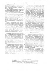 Установка для изготовления арматурных каркасов железобетонных изделий (патент 1435734)