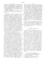 Устройство для дробления твердого материала (патент 908382)