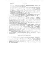 Патент ссср  153737 (патент 153737)
