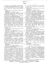 Способ получения дихлорангидридов -арокси/или бензилокси/ алкенил флсфовыхили тиофосфоновых кислот (патент 502902)