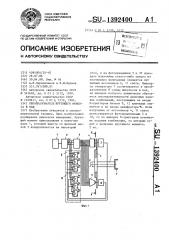 Преобразователь крутящего момента в код (патент 1392400)