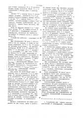 Устройство для защиты электродвигателей от повреждений (патент 1513566)