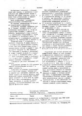 Устройство для сжатия деталей при диффузионной сварке (патент 1623849)