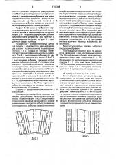 Многоступенчатый зубчатый привод (патент 1744338)