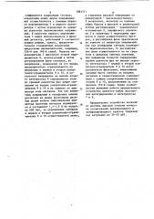 Устройство для согласования двухпроводного и четырехпроводного трактов (патент 1083371)
