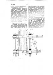Бесступенчатая зубчатая передача (патент 70054)