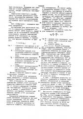 Способ определения содержания гель-фракции в полимерных покрытиях на основе фенолоформальдегидной смолы (патент 1002908)