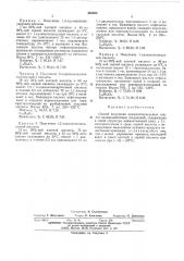 Способ получения адамантилуксусных кислот (патент 483393)