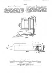 Ковш экскаватора (патент 505772)