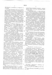 Подводный шаровой резервуар (патент 670712)