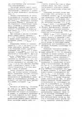 Электропривод переменного тока с частотно-токовым управлением (патент 1310989)
