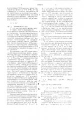 Способ сейсмической разведки (патент 1785575)