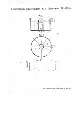 Маслоотделитель (патент 47385)