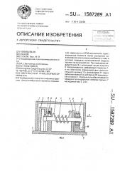 Импульсный трансформатор момента (патент 1587289)