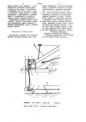 Буксировочное устройство для гидродинамических испытаний моделей судов (патент 906781)