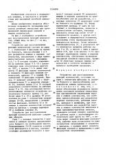 Устройство для восстановления функций конечностей (патент 1524898)