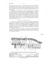 Комплектная металлическая крепь (патент 121410)