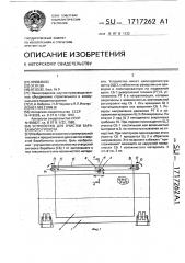 Устройство для очистки барабанного грохота (патент 1717262)