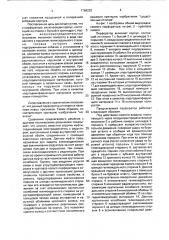 Перфоратор (патент 1786252)