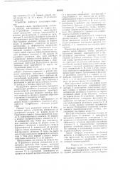 Релейный усилитель (патент 660062)