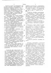 Способ детонационного нанесения покрытий и устройство для его осуществления (патент 747010)