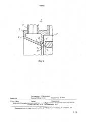 Эжектор для пылеподавления при проветривании горных выработок (патент 1768762)