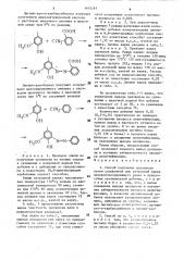 Способ получения целлюлозы (патент 1615261)