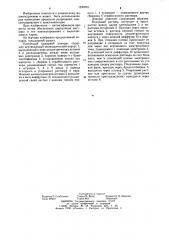 Пленочный выпарной аппарат (патент 1247031)