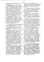 Ректификационная установка (патент 1121018)