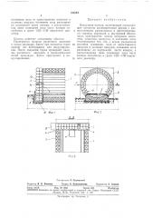 Вакуумная камера (патент 324354)