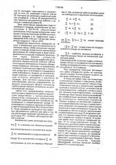 Осадкомер (патент 1788486)