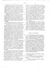 Способ возведения монолитных конструкций в скользящей опалубке (патент 678170)