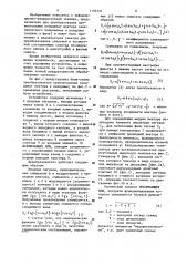 Преобразователь прямоугольных координат вектора в полярные (патент 1192141)