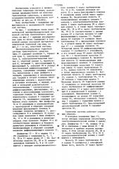 Пневматическая противоблокировочная тормозная система транспортного средства (патент 1172780)