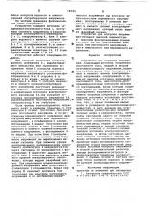 Устройство для контроля напряжения (патент 789781)