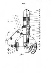Велосипед (патент 981072)