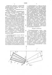 Почвообрабатывающее орудие (патент 1598892)