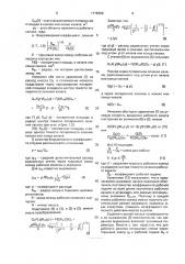 Вихревой насос (патент 1778369)