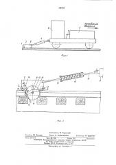 Устройство для промывки дренажной канавы тоннеля метрополитена (патент 396464)