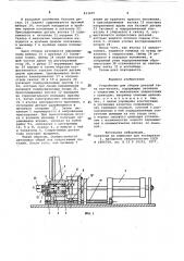 Устройство для сборки деталейтипа вал-втулка (патент 833425)
