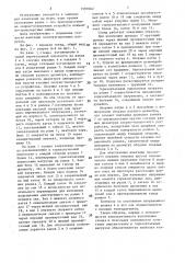 Стенд для испытания опорных роликов опорно-поворотного устройства транспортного средства (патент 1597662)
