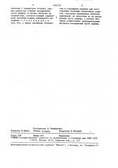 Способ изготовления изоляции частей электрических машин (патент 1555770)
