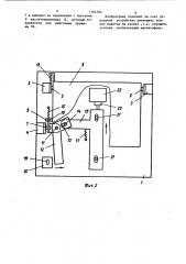 Устройство для фиксации кассетоприемника в кассетном магнитофоне (патент 1164784)