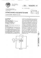 Микрополосковая щелевая антенна (патент 1626292)