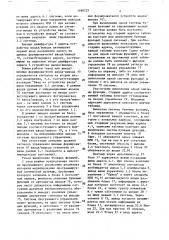Система программного управления технологическими процессами (патент 1688229)