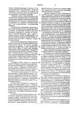 Транспортабельный модуль переменного объема (патент 2004724)