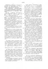 Бункер для корнеклубнеплодов (патент 1459629)