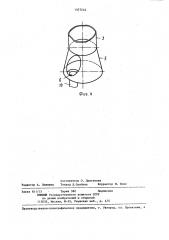 Устройство для раздачи охлажденных напитков (патент 1377244)