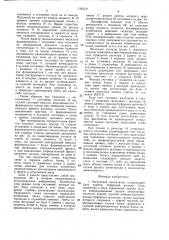 Логический анализатор (патент 1363211)